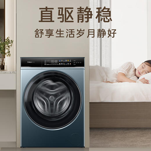 卡萨帝（Casarte）揽光LB滚筒洗衣机全自动家用 10公斤洗烘一体机 直驱智投精华洗 超薄平嵌 1.12洗净比CE HB10LUCLBU1 商品图4