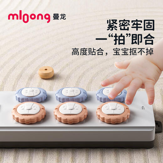 【冬日暖拥】曼龙mloong插座保护套婴幼儿防触电儿童宝宝防电插孔防护盖防尘盖 商品图1