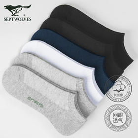 七匹狼 男士网眼休闲船袜六双装(混色)80081