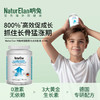 【通用】NaturElan 赖氨酸成长复合胶囊 120粒 商品缩略图0