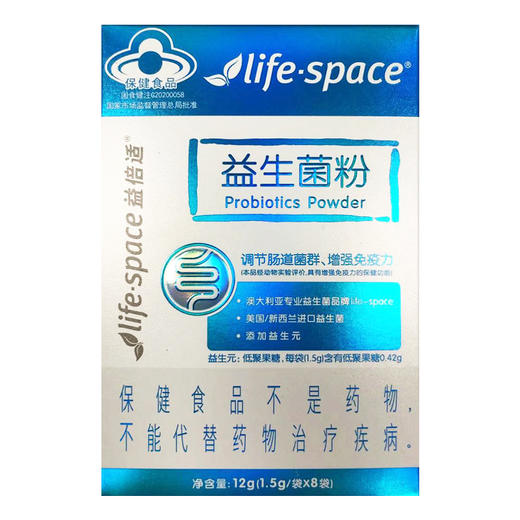 life.space益生菌粉(换购）【1.5g*8袋】汤臣倍健 商品图1