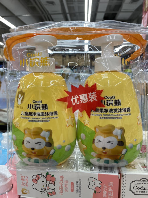 小浣熊儿童柔净洗发沐浴露促销装买一送一500ml送500ml 商品图0