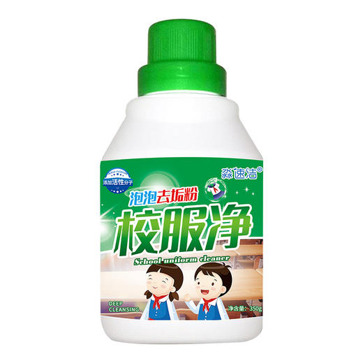 【给衣服深层次的清洁，深层清洁不伤衣物~】校服净泡泡去垢粉 校服清洗衣服液350g瓶装 学生衣物清洗剂泡泡粉-QQ 商品图4
