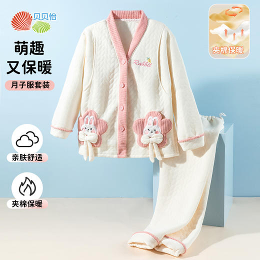 贝贝怡【孕产两穿】女士秋冬新款夹棉家居服可调节腰口侧边哺乳防走光ZB4DY005 商品图1