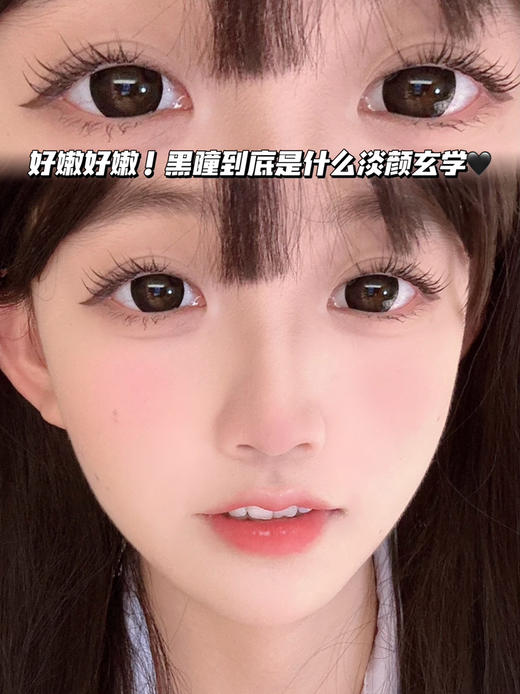 Americano 美式纯欲黑瞳「含硅水凝胶」半年抛型 商品图0