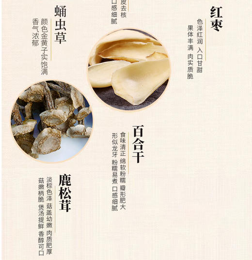 闽宏堂 桂圆八珍汤 人工甄选 真材实料 商品图5