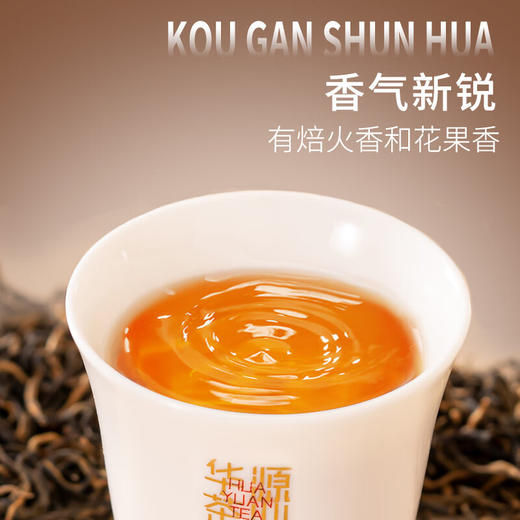【年货茶礼】茶叶 肉桂 乌龙茶 鸿运清新 岩茶 茶叶礼盒 年货礼盒 茶饮 T3026 华源 256g 商品图6