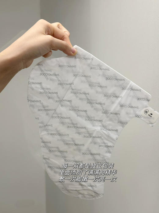 【一般贸易中文标签】给手脚做个SPA SHINING CODE思凝蔻 嫩白保湿手膜/去角质死皮足膜（一盒6对） 商品图2