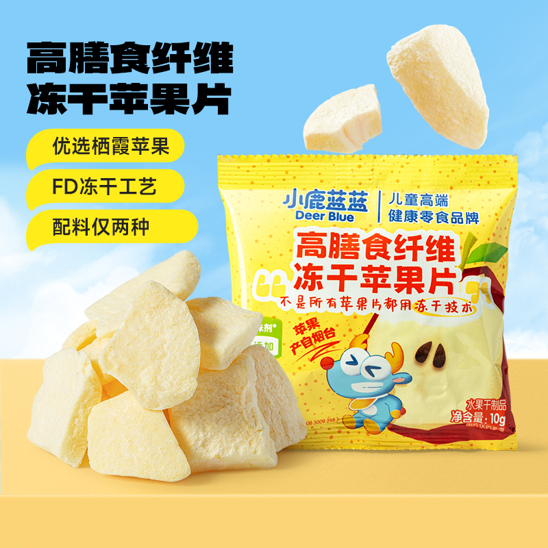 【任选专区】冻干苹果干两袋
