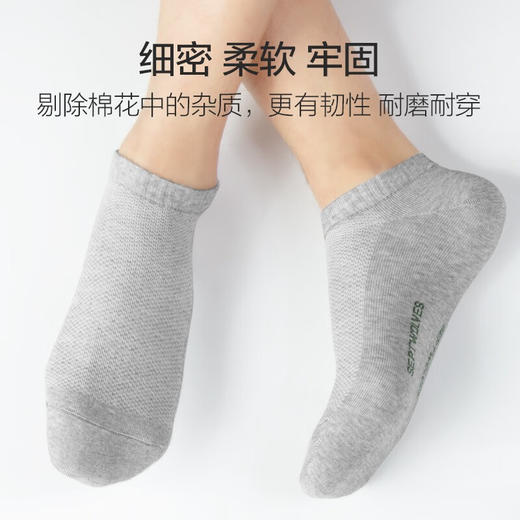 七匹狼 男士网眼休闲船袜六双装(混色)80081 商品图2