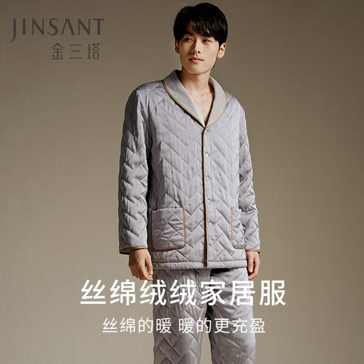 【暖暖家居服】桑蚕丝丝绵绒睡衣男秋冬保暖宽松衣裤套装金三塔  YSMED202 商品图0