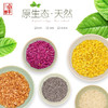 【花糯米饭】贵州五彩米500g 商品缩略图2