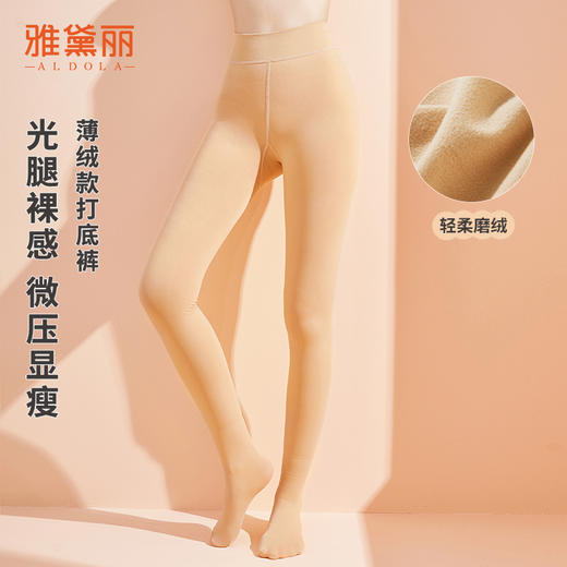 雅黛丽加绒打底袜光腿神器自然裸感高腰收腹显瘦裤袜高弹2024秋冬 商品图0