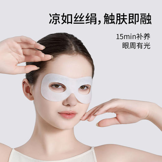 元气地带叶黄素【可视水凝胶眼罩】 商品图4