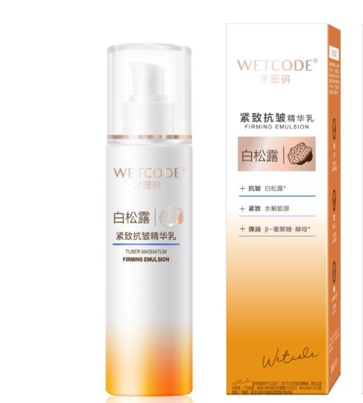 水密码白松露紧致抗皱精华乳100ml 商品图0