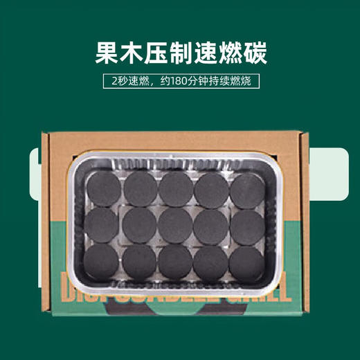 【小家电】趣游帮便携懒人烧烤炉 自带速燃碳 YB02 HF 商品图5