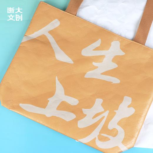 【浙大文创】人生上坡杜邦纸袋 商品图2