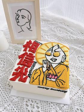 相信光奥特曼手绘蛋糕（奶油霜手绘蛋糕，请提前预定哦）