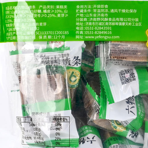 野风酥500克六物山楂条内含方便小包装 商品图4