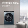 卡萨帝（Casarte）揽光LB滚筒洗衣机全自动家用 10公斤洗烘一体机 直驱智投精华洗 超薄平嵌 1.12洗净比CE HB10LUCLBU1 商品缩略图8