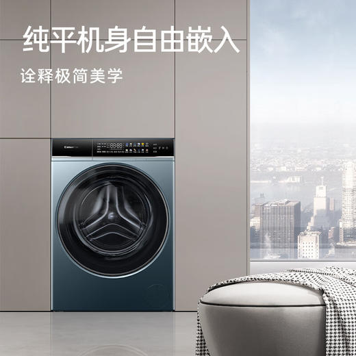 卡萨帝（Casarte）揽光LB滚筒洗衣机全自动家用 10公斤洗烘一体机 直驱智投精华洗 超薄平嵌 1.12洗净比CE HB10LUCLBU1 商品图8