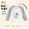 贝贝怡男女童T恤长袖春秋新款儿童纯棉撞色插肩袖秋季上衣2024童装ZB3DS089 商品缩略图13