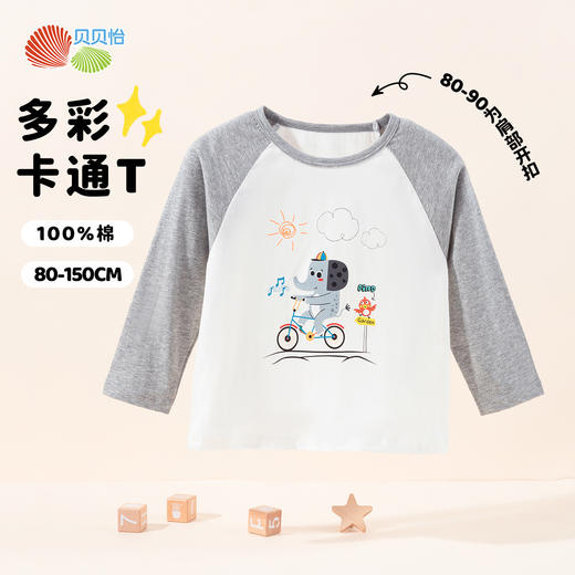 贝贝怡男女童T恤长袖春秋新款儿童纯棉撞色插肩袖秋季上衣2024童装ZB3DS089 商品图13