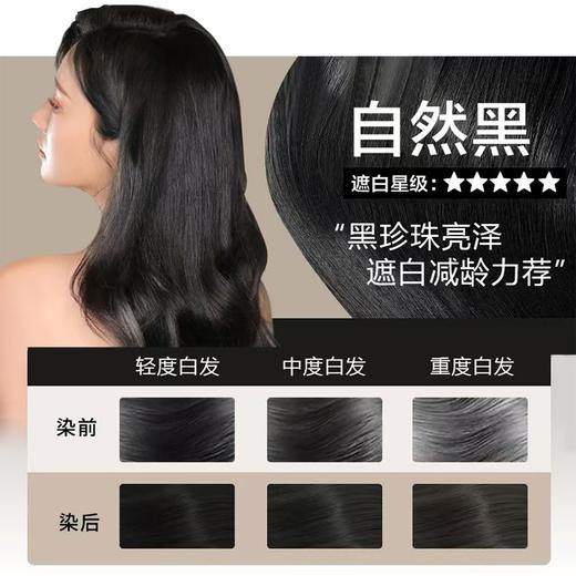 新升级版三井炫彩染发焗油膏染发+⁥护发+‌焗油三效合一 商品图12