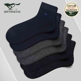 七匹狼 全棉休闲男袜6双装(混色)20521