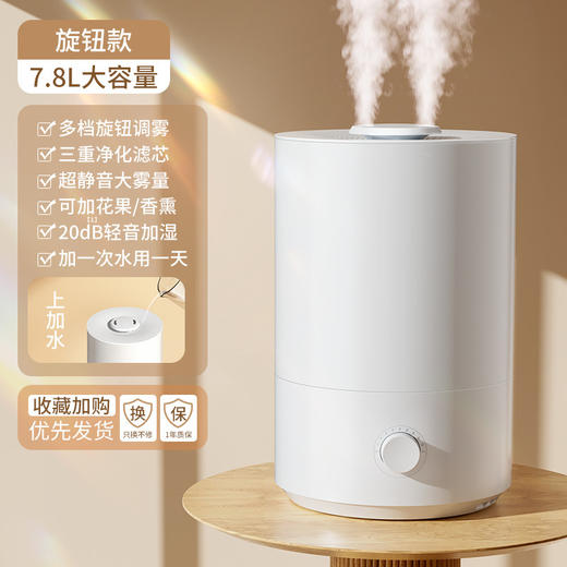 秋冬【加湿器家用】大雾量桌面双喷香薰机 空调卧室补水保濕空气净化器 商品图5