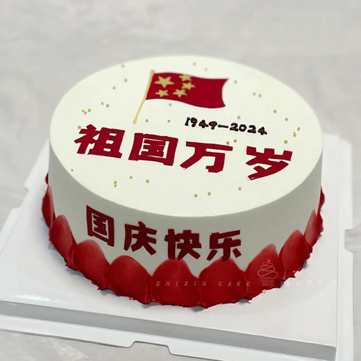 【祖国万岁】我爱你我的国-国庆节水果夹心蛋糕 商品图0