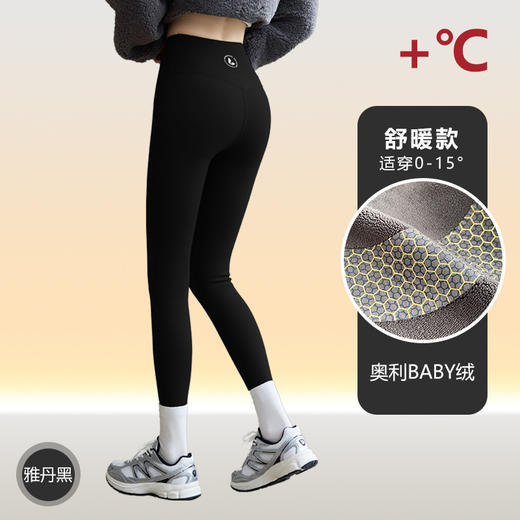 【蜜桃裤黑金提臀芭比裤】特厚紧身打底裤 秋冬加绒鲨鱼裤 保暖不卷边 商品图14