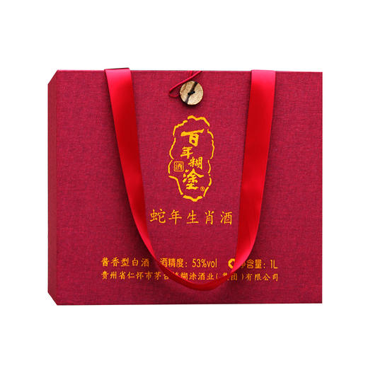 百年糊涂蛇年生肖酒53度酱香型1L 商品图5