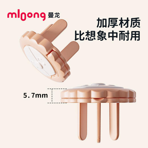 【冬日暖拥】曼龙mloong插座保护套婴幼儿防触电儿童宝宝防电插孔防护盖防尘盖 商品图4