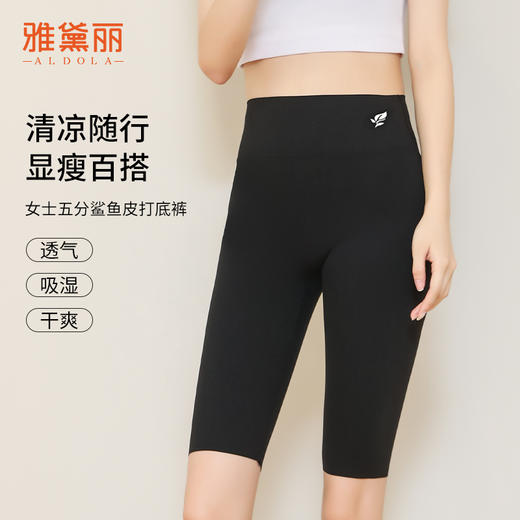雅黛丽收腹裤收小肚子2024新款塑身美体裤提臀裤无痕高腰显瘦女 商品图0