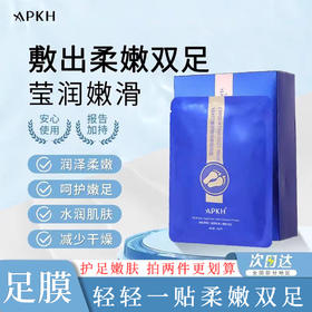 APKH足膜祛死皮保湿脚膜