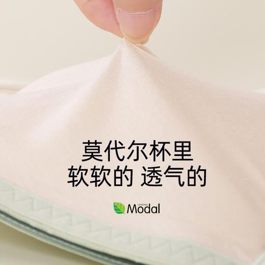 【商场同款】熳洁儿 大胸显小文胸薄杯云感棉提花一片式无钢圈新中式花间意内衣24701517 商品图11