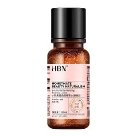 【品牌直发】HBN发光水2.0  α-熊果苷精粹水150ml