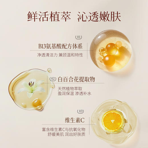 浅香百合香氛氨基酸沐浴露500g/750g 商品图2
