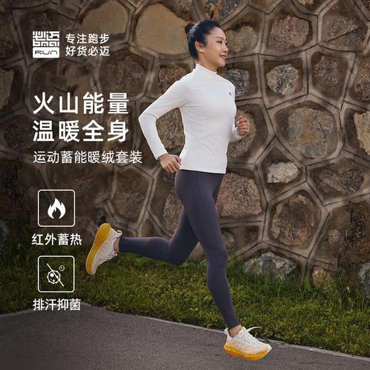 必迈运动蓄能暖绒套装加绒保暖排汗抑菌秋冬男女外穿打底衣紧身裤 商品图3