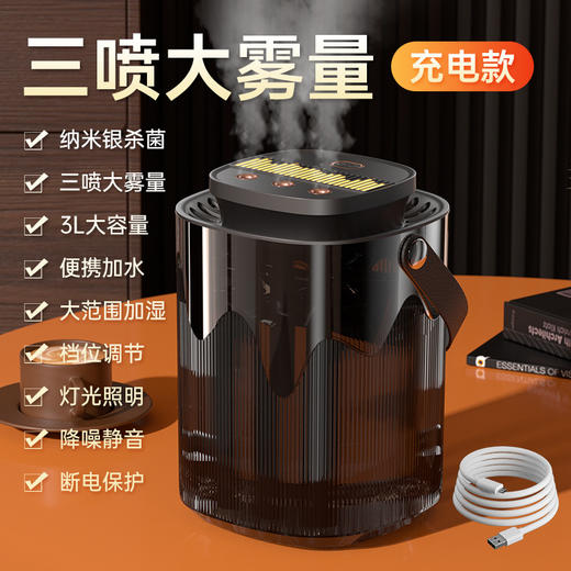 秋冬【新款3L三喷头喷雾加湿器】USB家用卧室空气增湿机 大容量夜灯加湿器 商品图4