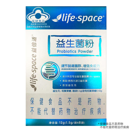 life.space益生菌粉(换购）【1.5g*8袋】汤臣倍健 商品图0