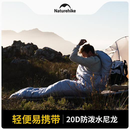 Naturehike挪客超轻鹅绒羽绒睡袋成人户外帐篷露营秋冬季加厚防寒 商品图6