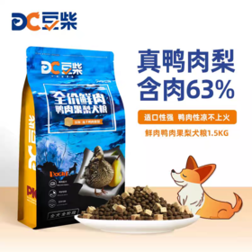 豆柴  鸭肉梨狗粮 全阶段1.5kg/8kg/袋