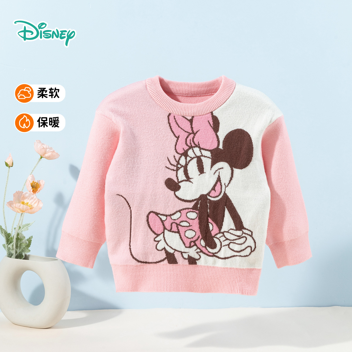 迪士尼【针织米妮软糯毛衣】女童秋季上新撞色儿童针织衫打底衫上衣秋装ZD3DS045