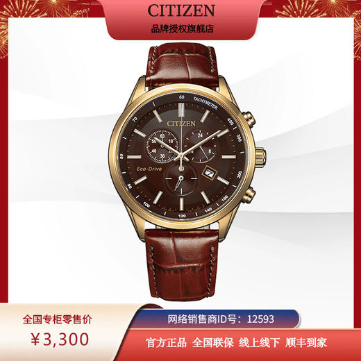 西铁城/CITIZEN光动能正品皮带商务经典三眼计时男表AT2573-07X 商品图7