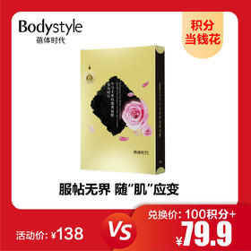 【9.22积分当钱花】新版面黑面膜1合