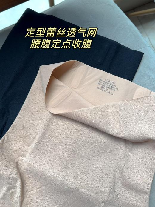 花痴小姐私物推荐——收腹提臀美体裤 ！收腹裤内裤提臀裤安全裤多效合一！瘦身 亻乍 弊神器~  上身服帖紧致无束缚，换季穿衣小心机，兼具颜值与舒适体感实用性、轻松穿出好身材~打造优美曲线~爱美姐妹必入！ 商品图9