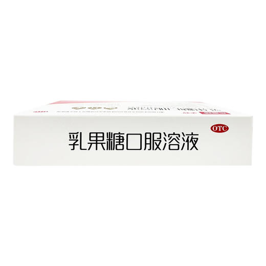 乳果糖口服溶液【10ml*6支】大连美罗 商品图3