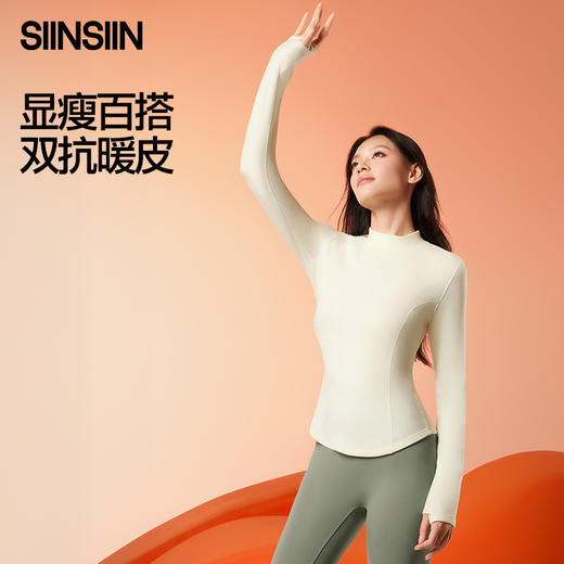 【SINSIN 轻塑打底衣99元/件】百搭打底舒适（方领+半高领）【1.10】 商品图1